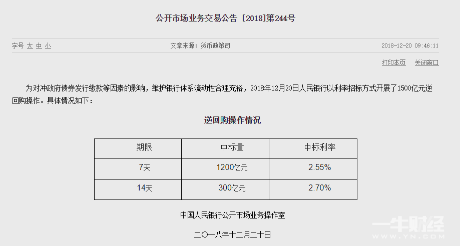 美联储加息