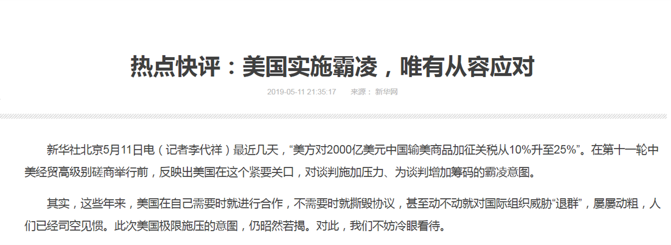 跟着央妈投资！大涨或许会迟到，但不会缺席
