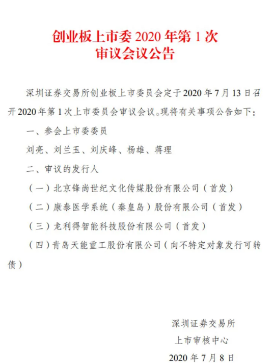 重磅！人民币收复7.0关口，创业板冲上2700，多题材全面开花